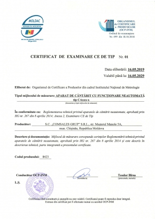 метрологический сертификат